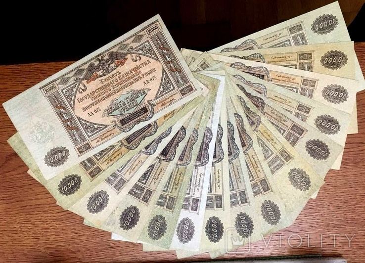 10000 рублей Войск Юга России, 1919 года по сериям АА - ЯО, фото №2