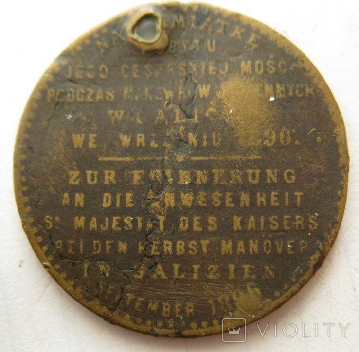 Пам'ятна медаль присвячена присутності імператора на маневрах в Галиції 1896 р, фото №4