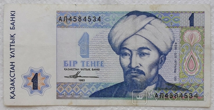 Kazakhstan 1 tenge 1993, photo number 2