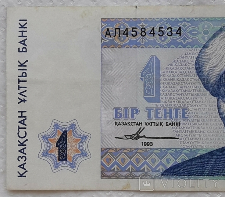Kazakhstan 1 tenge 1993, photo number 4