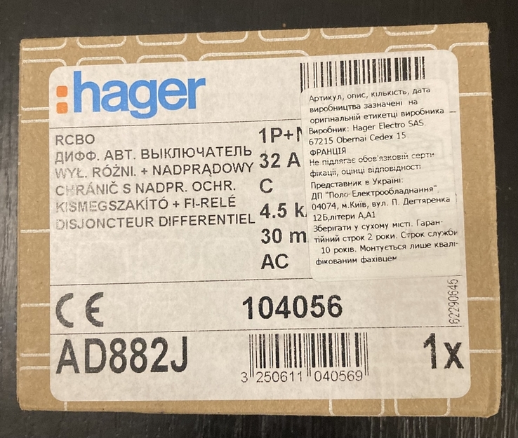 Дифавтомат Hager AD882J 32 Ампера, numer zdjęcia 3