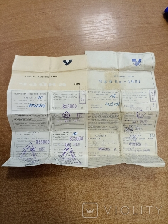 2 паспорти до 1601 Чайка, 1969,1970, фото №2