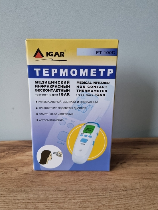 Термометр медичний інфрачервоний безконтактний торгової марки IGAR., фото №2