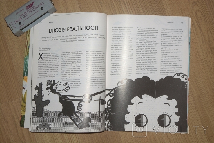 Magazine "Kunsht", issue No7, photo number 3