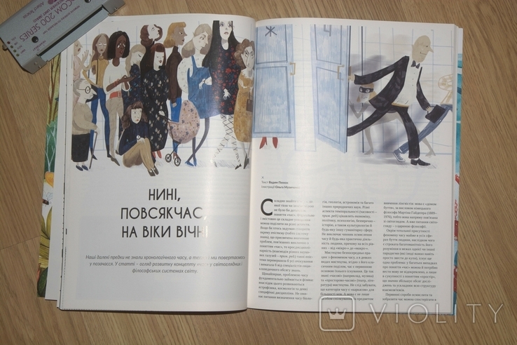 Magazine "Kunsht", issue No7, photo number 4