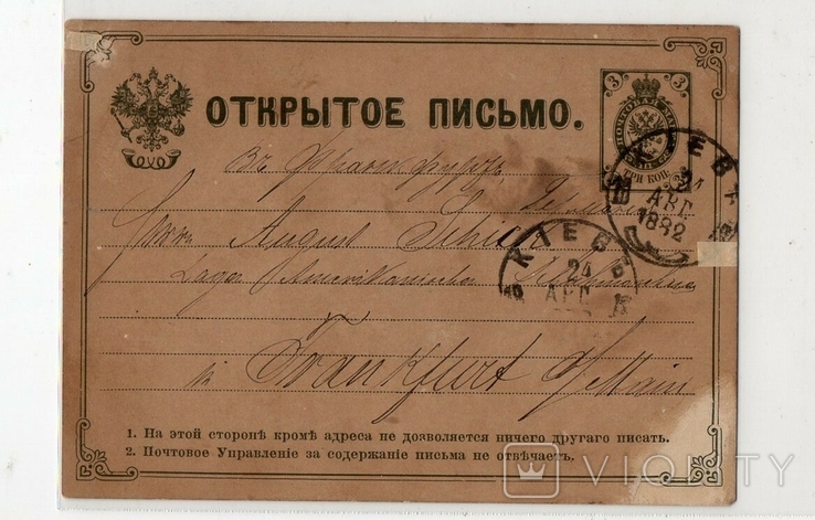 Киев реклама магазина Идзиковского 1882