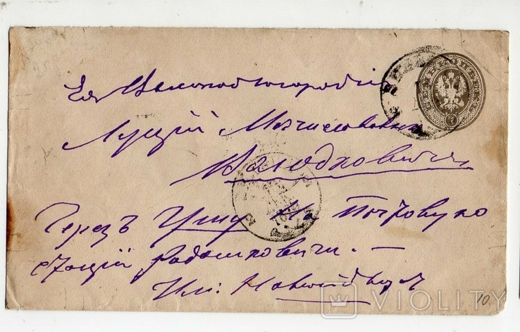 Радошковцы почтовый вагон 1879, photo number 2