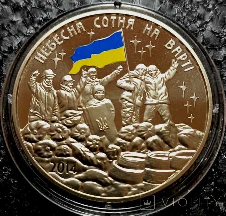 Heavenly Hundred of Ukraine, NBU token "Heavenly Hundred on Guard" 2014
