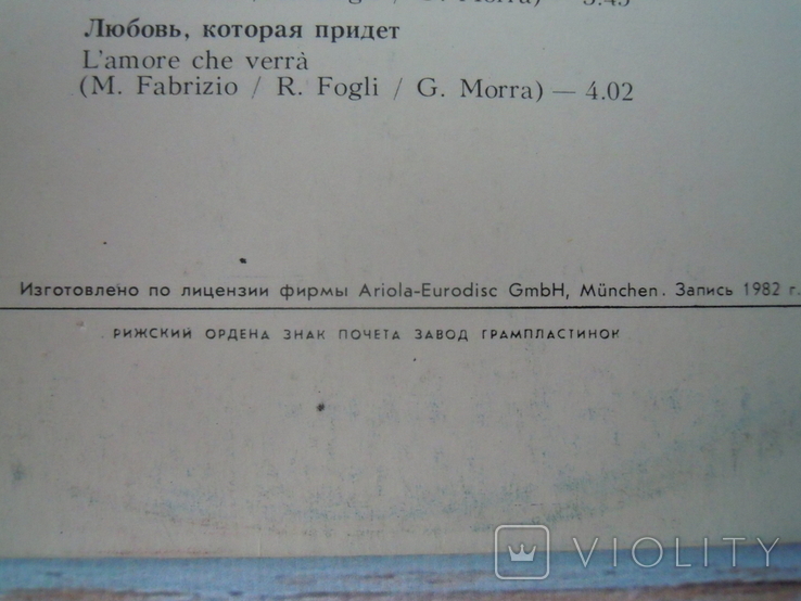 Платівка Рікардо Фольї Ріккардо Фоглі, фото №6