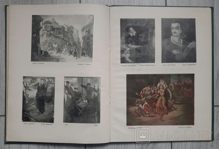 Catalogue of the exhibition of works by Lado Gudiashvili. 1957., photo number 7