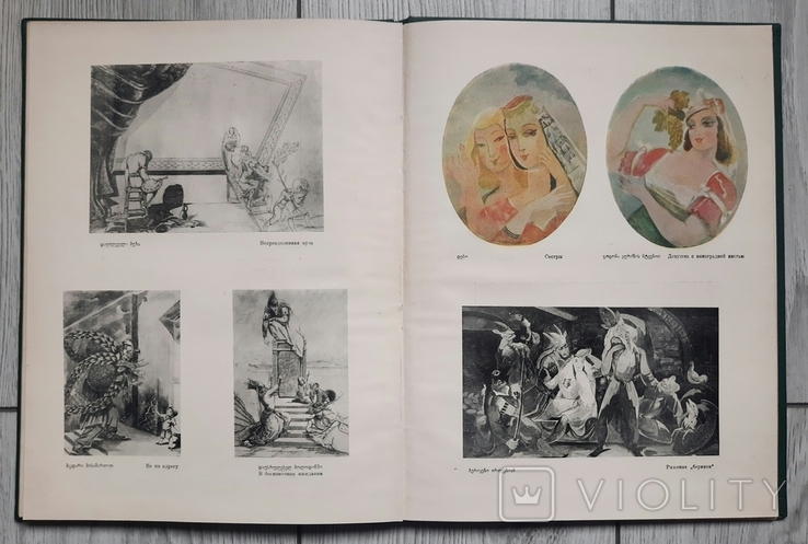Catalogue of the exhibition of works by Lado Gudiashvili. 1957., photo number 9