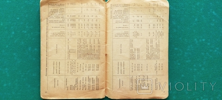 Агротехника семеноводства в Узбекистане Ташкент 1942 Госиздат УзССР, фото №13