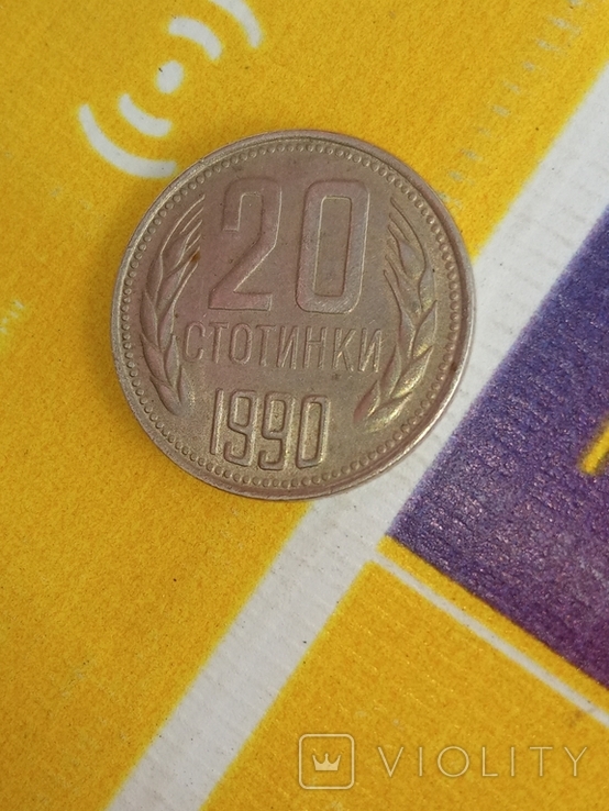 Монета 20 стотинок Болгарія, фото №4