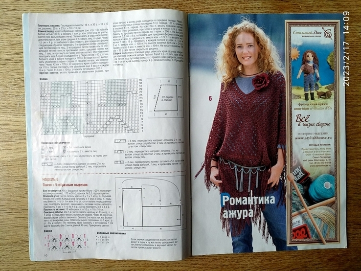 Журнал "Diana" маленькая. #11/2006 "Модели для вязание крючком и спицами", фото №6