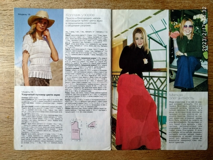 Журнал "Diana" маленькая. #6/2001. "Летние супермодели", фото №13