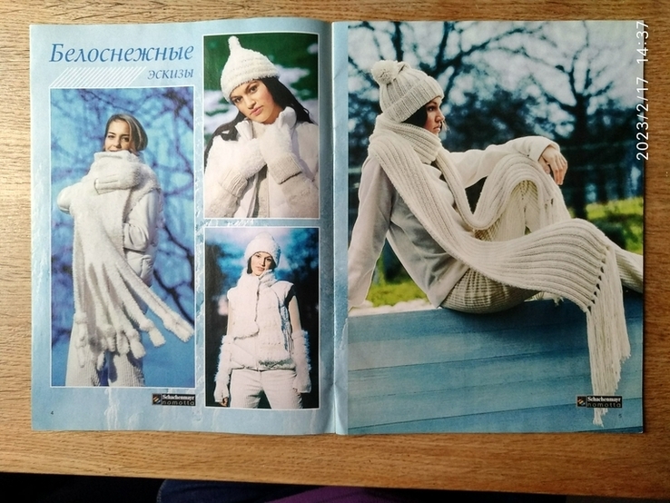 Журнал по вязанию "Сабрина". Вязаные штучки", #1/2006. Специальный выпуск, фото №5