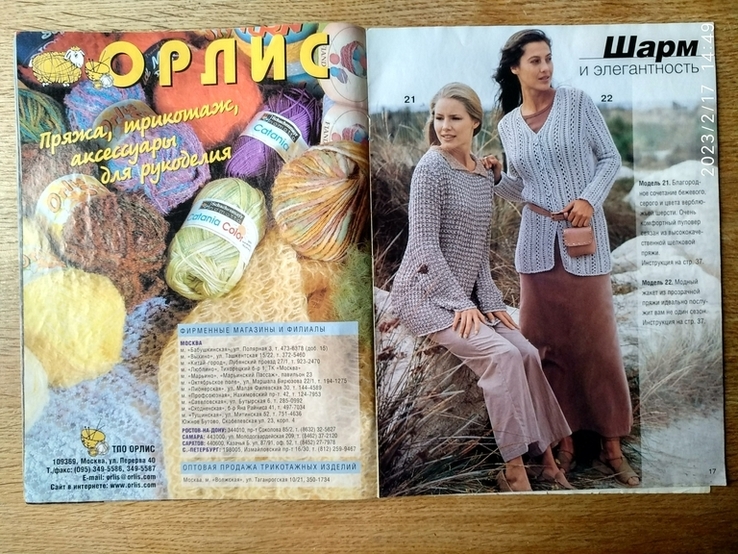 Журнал по вязанию "Сабрина" #3/2002 "Двойки на пике моды", numer zdjęcia 8