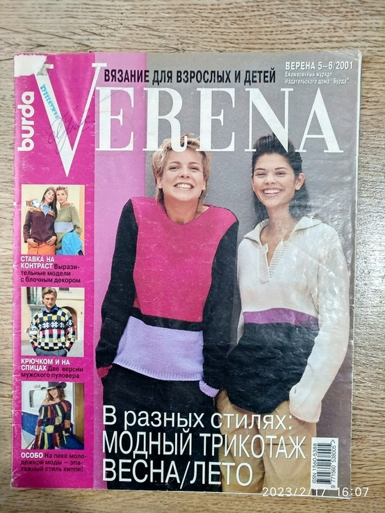 Журнал по вязанию "Verena" #5-6/2001 "Модный трикотаж весна/лето", numer zdjęcia 2