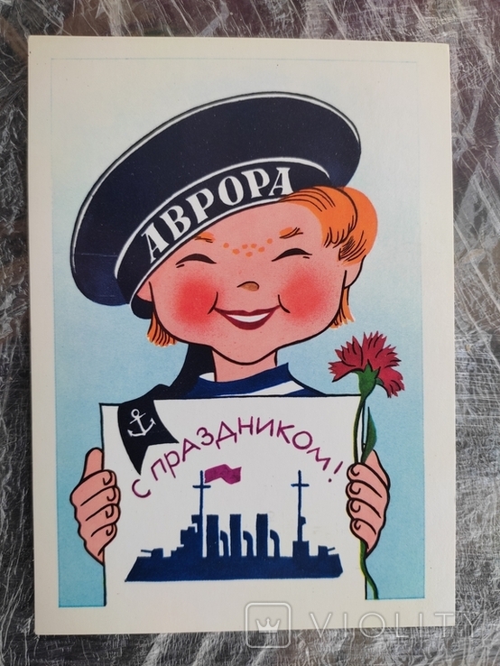 "Happy Holidays", 1987. USSR, photo number 2