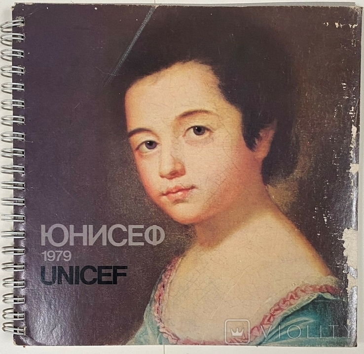 UNICEF Diary Calendar, 1979, International Year of Children, photo number 2