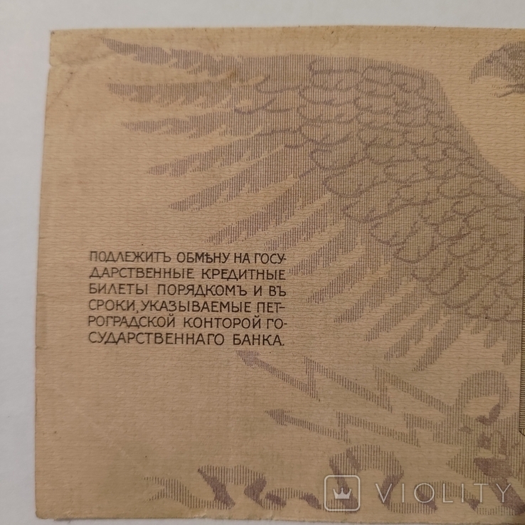 1000 рублів 1919 Юденич, фото №7