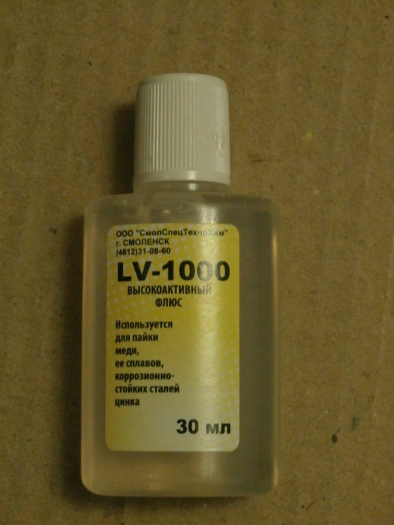 Високоактивний флюс LV -1000