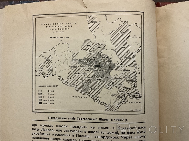 Звідомлення Рідна школа 1937 Львів, фото №5