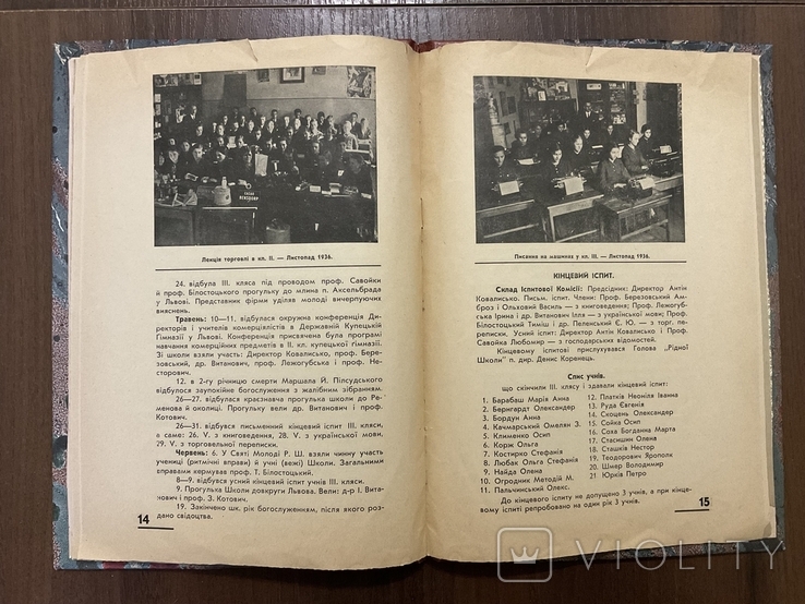 Звідомлення Рідна школа 1937 Львів, фото №6