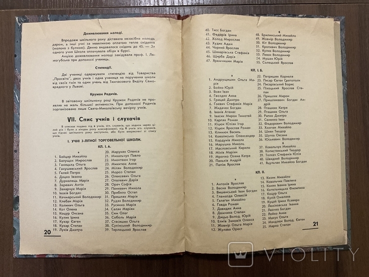 Звідомлення Рідна школа 1937 Львів, фото №7