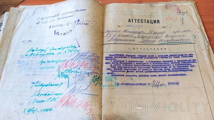  Личное дело на бригадного комиссара Левушкина И.К. репрессирован в 1937 году, photo number 11