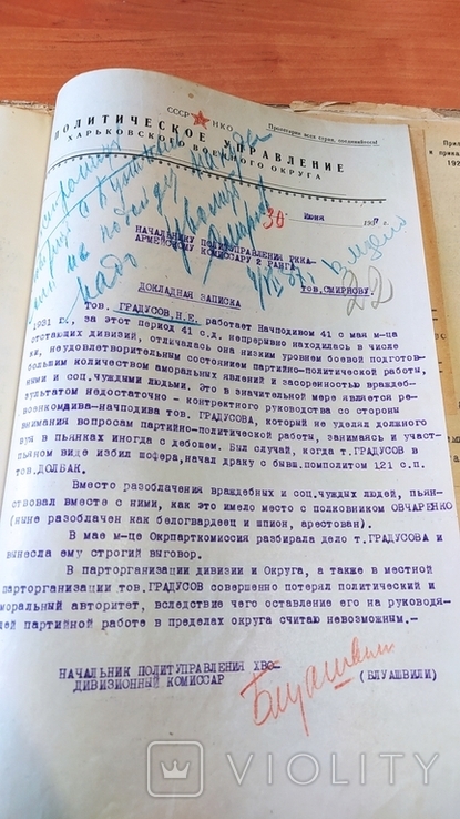 Личное дело на бригадного комиссара Градусова Н.Е. Репрессирован в 1937 году., photo number 7