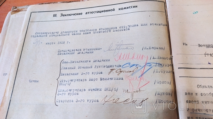 Личное дело на бригадного комиссара Градусова Н.Е. Репрессирован в 1937 году., photo number 8