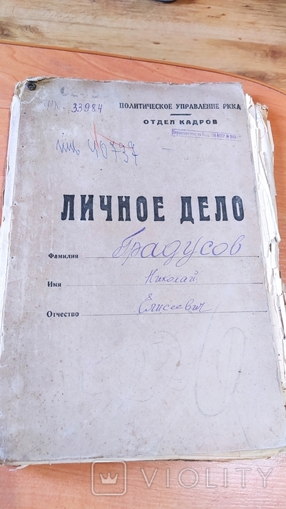 Личное дело на бригадного комиссара Градусова Н.Е. Репрессирован в 1937 году., photo number 13