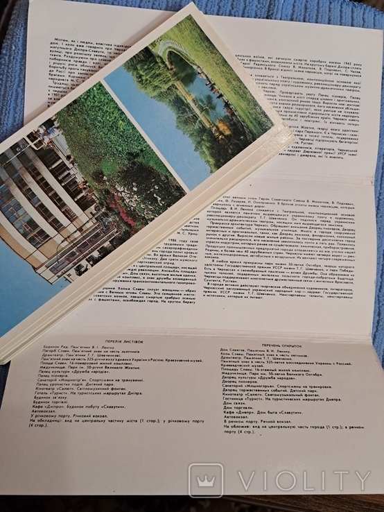 Красивые открытки города Черкассы 1986 года 17 штук, фото №12