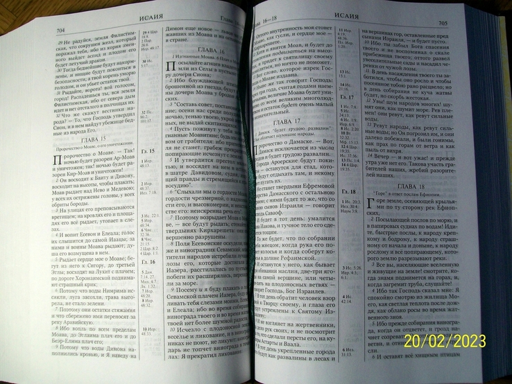 Библия. 1230 стр. 2003 г., photo number 9