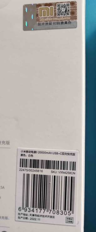 Повербанк Xiaomi 3 20000 mAh, 18 Вт. Quick сharge. White (PLM18ZM), photo number 3