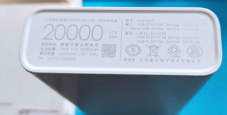 Повербанк Xiaomi 3 20000 mAh, 18 Вт. Quick сharge. White (PLM18ZM), фото №4