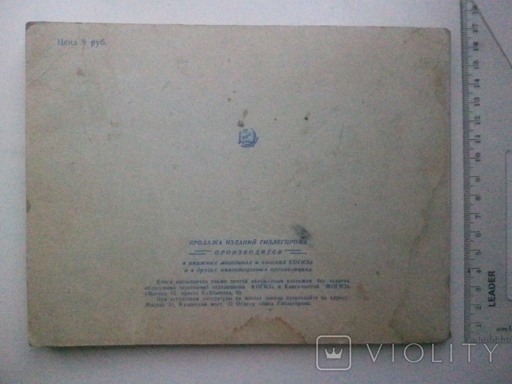 Handicraft Guide. Album. 1949 g., photo number 10