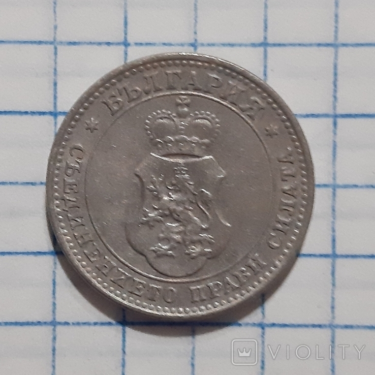 10 стотинки 1913 год, photo number 4