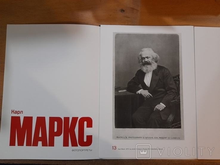 Фотопортреты Маркс, Энгельс, Ленин. Издательство Плакат, 1982 год, фото №4
