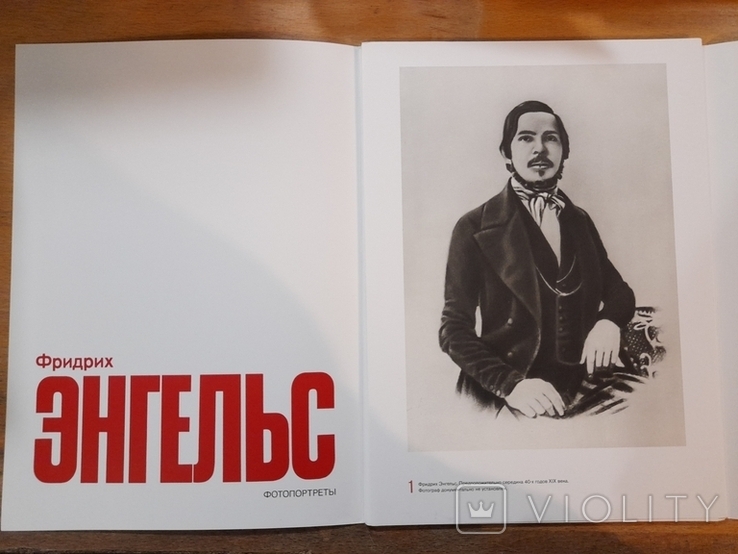 Фотопортреты Маркс, Энгельс, Ленин. Издательство Плакат, 1982 год, фото №8