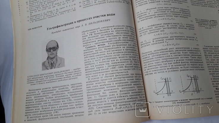 Папка "9 Менделеевский съезд по общей и прикладной химии" 1965 год + журнал, фото №4