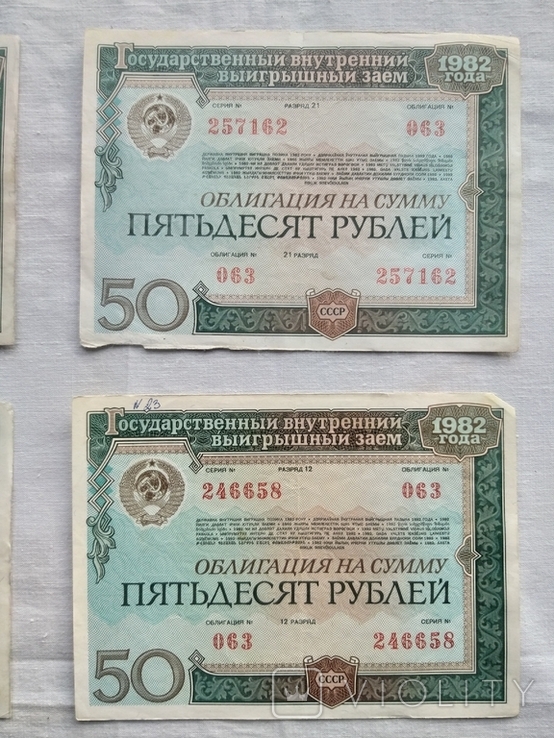 Облигации СССР, 1982 год, 6шт., фото №4