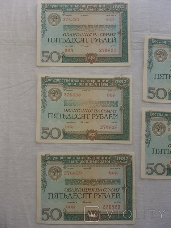 Облигации СССР, 1982 год, 5шт. Сер.008, 3 номера подряд., фото №3