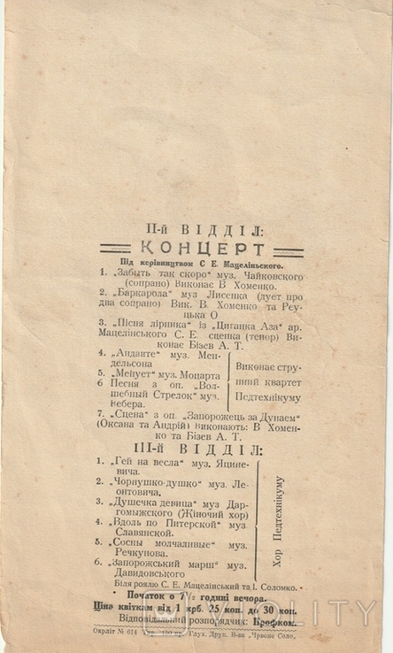 Program 1926 r, photo number 4