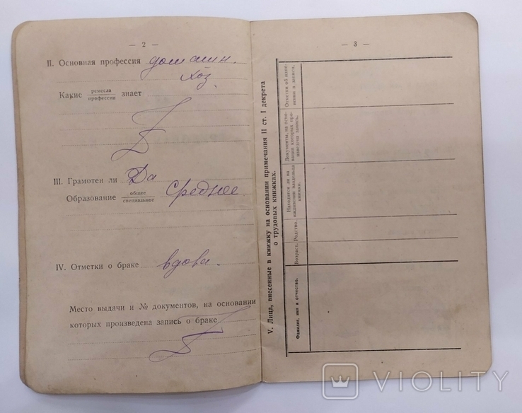 Трудовая книжка. Одесса. Выдана в 1923 году. ссср, фото №6