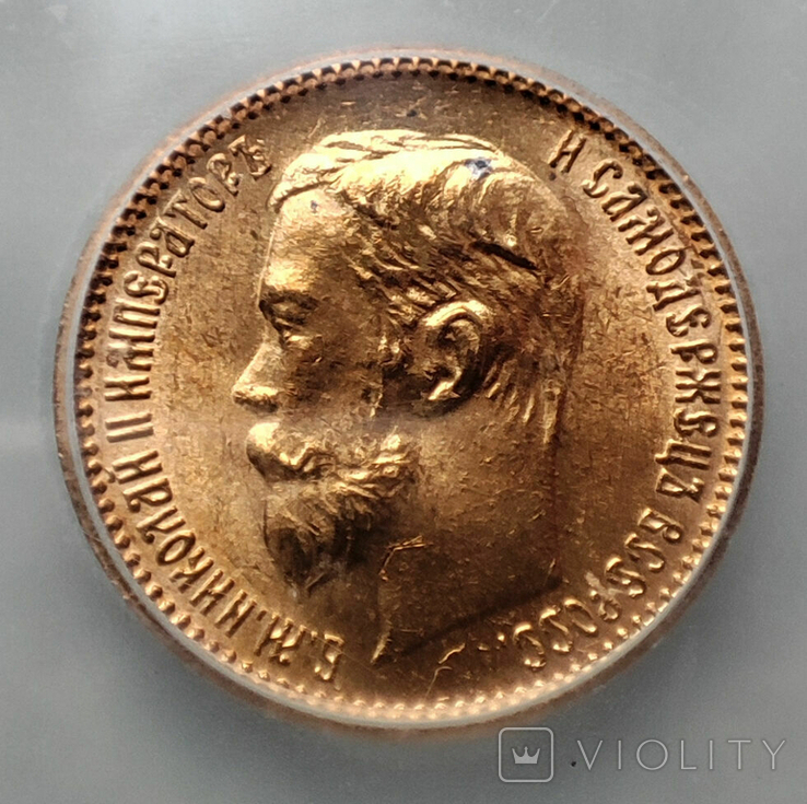 5 рублей 1902 года МС 67, фото №2
