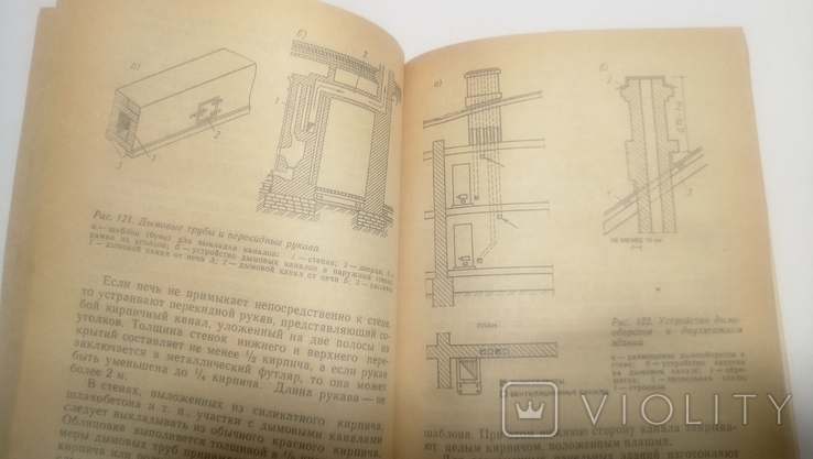 "Heating and hot water supply of an individual house"USSR., photo number 9