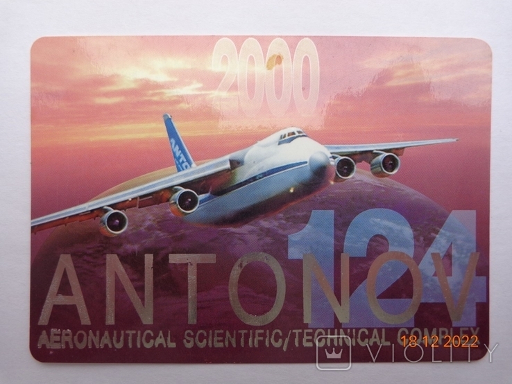 Pocket calendar "Aircraft Antonov 124" (for 2000, ASTC Antonov, Kiev, Ukraine)
