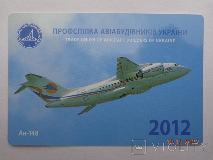 Pocket calendar "An-148 aircraft" (for 2012, PAU, Kiev, Ukraine), photo number 2